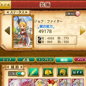 W14 初期 エミリア＆パック+5000石 | 剣と魔法のログレスのアカウントデータ、RMTの販売・買取一覧