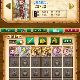 初期垢 アドラシオン | 剣と魔法のログレスのアカウントデータ、RMTの販売・買取一覧