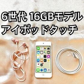 ゴールド iPod touch 第6世代 16GB アイポッド 本体 Q