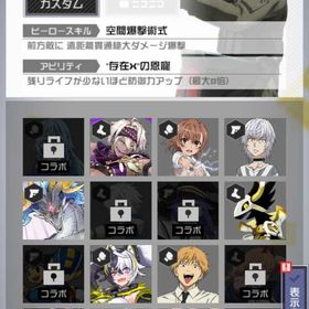 コンパス引退垢 コラボキャラ多数 | コンパスのアカウントデータ、RMTの販売・買取一覧