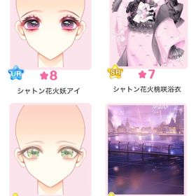 ハピフル1 『Chaton et Hanabi』バラ可 | センシル ファンタジー着せ替えバトルのアイテム、RMTの販売・買取一覧