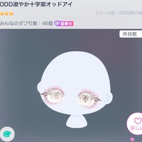 🔥ODD淑やか十字架オッドアイ🔥 | ピグパ(ピグパーティ)のアカウントデータ、RMTの販売・買取一覧
