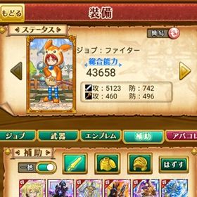 ワールド14 初期 女 魔晶石の数4660+覇剣オイカッツォ | 剣と魔法のログレスのアカウントデータ、RMTの販売・買取一覧