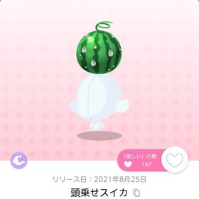 スイカセット | ポケコロツイン(ポケツイ)のアカウントデータ、RMTの販売・買取一覧