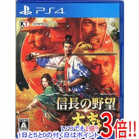 【いつでも2倍！1日と5.0のつく日、18日は3倍！】【中古】信長の野望・大志 PS4