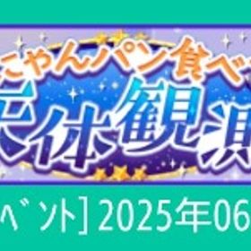 【ｲﾍﾞﾝﾄ 9点ｾｯﾄ】 | スペースデブリーズのアイテム、RMTの販売・買取一覧