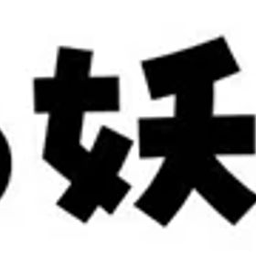 【新品】【NS】歌と森の妖怪屋敷 限定版［Switch版］[在庫品]