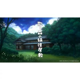 【新品】Switch 歌と森の妖怪屋敷【メール便】