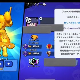 ソロマス、マス2アカウント | ブロスタ(ブロウルスターズ)のアカウントデータ、RMTの販売・買取一覧