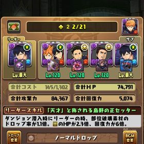 重課金垢 最新テンプレ作成済み 値下げ 応相談 | パズドラ(パズル＆ドラゴンズ)のアカウントデータ、RMTの販売・買取一覧