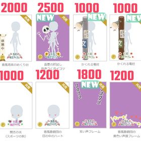 🔻11/2新規追加 ネタ系のP限定🐟【金額記載】 | ニコッとタウン(ニコタ)のアカウントデータ、RMTの販売・買取一覧