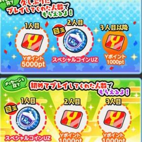 【最速対応】【業界最安値】ぷにぷに久しぶりアカウント販売 久垢10個500円初垢セットで600円⁉️ | 妖怪ウォッチ ぷにぷにのアカウントデータ、RMTの販売・買取一覧