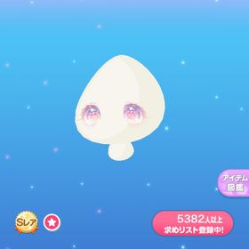 キララのキャンディアイ | ポケコロのアイテム、RMTの販売・買取一覧