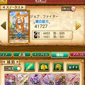 W14 初期 魔晶石の数3920+霊刀白井黒子 | 剣と魔法のログレスのアカウントデータ、RMTの販売・買取一覧