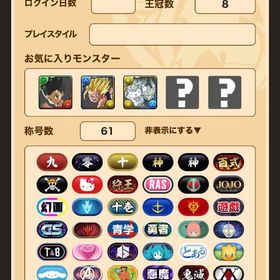 【環境有】超古参アカウント❣️限定キャラ・コラボ多数 | パズドラ(パズル＆ドラゴンズ)のアカウントデータ、RMTの販売・買取一覧