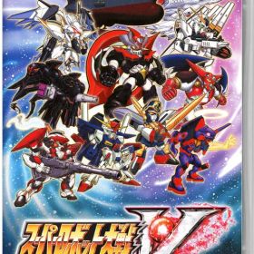 【中古】スーパーロボット大戦Vソフト:ニンテンドーSwitchソフト／シミュレーション・ゲーム