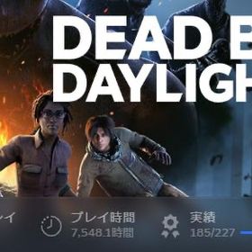 Dead By Daylight 代行 | デッドバイデイライト(DbD)の代行、RMTの販売・買取一覧