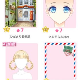 復刻『お届け ひだまり郵便』バラ可 | センシル ファンタジー着せ替えバトルのアイテム、RMTの販売・買取一覧