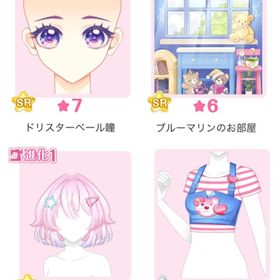 『シロクママリンとお揃いコーデ』バラ可 | センシル ファンタジー着せ替えバトルのアイテム、RMTの販売・買取一覧