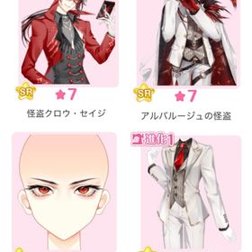 デザショ『怪盗クロウと白銀ストレンジ』バラ可 | センシル ファンタジー着せ替えバトルのアイテム、RMTの販売・買取一覧