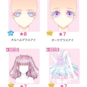 『レーヴ・コフレ』バラ可 | センシル ファンタジー着せ替えバトルのアイテム、RMTの販売・買取一覧