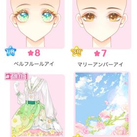 ハピフル1『晴れたら空の春旅へ』バラ可 | センシル ファンタジー着せ替えバトルのアイテム、RMTの販売・買取一覧