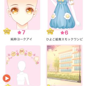 『よちよちひよこ幼稚園』バラ可 | センシル ファンタジー着せ替えバトルのアイテム、RMTの販売・買取一覧