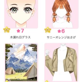 『雪解け山麓に抱かれて』バラ可 | センシル ファンタジー着せ替えバトルのアイテム、RMTの販売・買取一覧