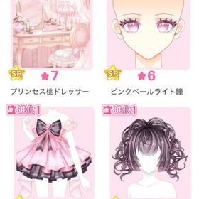 『Charmant Make up』バラ可 | センシル ファンタジー着せ替えバトルのアイテム、RMTの販売・買取一覧