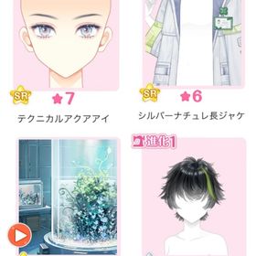 『プラントホープ研究所』バラ可 | センシル ファンタジー着せ替えバトルのアイテム、RMTの販売・買取一覧