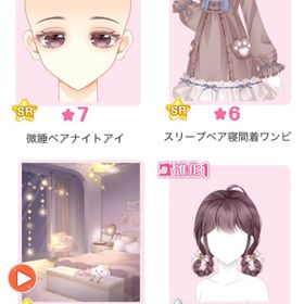 『ベアドールと夢物語』バラ可 | センシル ファンタジー着せ替えバトルのアイテム、RMTの販売・買取一覧