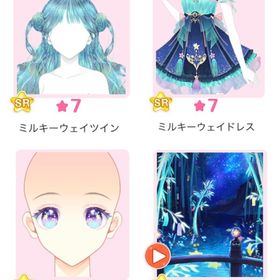 【復刻】『七夕の夜空に願いを』バラ可 | センシル ファンタジー着せ替えバトルのアイテム、RMTの販売・買取一覧