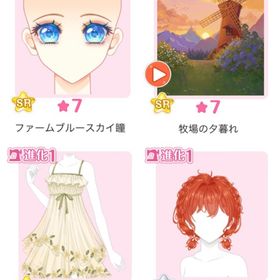 『日暮れ散歩のアヒル牧場』バラ可 | センシル ファンタジー着せ替えバトルのアイテム、RMTの販売・買取一覧