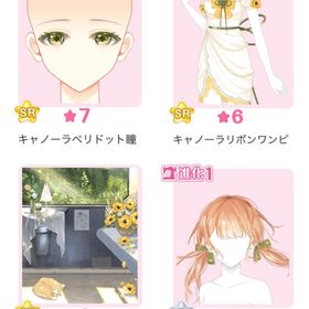 『メモリーズシャッターチャンス』バラ可 | センシル ファンタジー着せ替えバトルのアイテム、RMTの販売・買取一覧