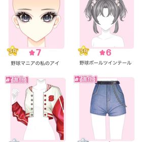 『野球マニアの私』バラ可 | センシル ファンタジー着せ替えバトルのアイテム、RMTの販売・買取一覧