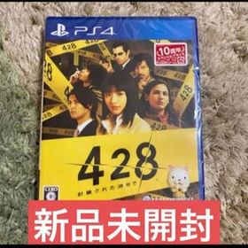 428 封鎖された渋谷で PS4 新品 3,440円 中古 2,770円 | ネット最安値
