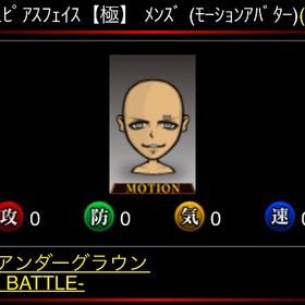 パンキッシュピアス モーション | 単車の虎(単虎)のアカウントデータ、RMTの販売・買取一覧