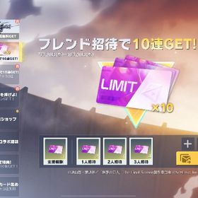 即購入⭕【最安値＆最速】✨️EX殿堂ガチャ10連✨️ 集結イベント | 荒野行動のアカウントデータ、RMTの販売・買取一覧