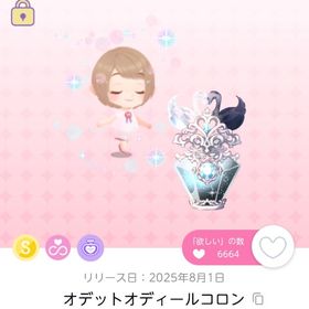 オデットオディールコロン ×2 | ポケコロツイン(ポケツイ)のアカウントデータ、RMTの販売・買取一覧