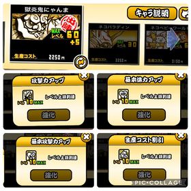 正規、超強力アカウント 引退するのでお譲りします | にゃんこ大戦争のアカウントデータ、RMTの販売・買取一覧