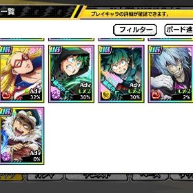 URプレイキャラ多数！ヒロトラ垢 (iOS) | ヒロトラ(ヒロアカ ULTRA IMPACT)のアカウントデータ、RMTの販売・買取一覧