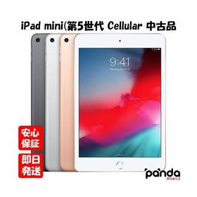 【あすつく、土日、祝日発送】中古品【Bランク】SIMフリー 2019年モデル iPad mini 7.9インチ 第5世代 Wi-Fi+Cellular 64GB ゴールド 4549995066708 ※本体のみ