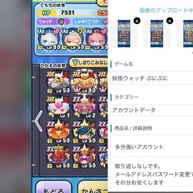 【妖怪ウォッチぷにぷに】5等の花嫁 | 妖怪ウォッチ ぷにぷにのアカウントデータ、RMTの販売・買取一覧