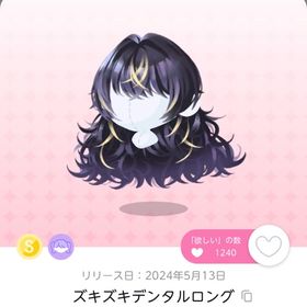 ズキズキデンタルロング 1点 | ポケコロツイン(ポケツイ)のアカウントデータ、RMTの販売・買取一覧