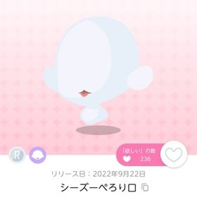 専用1 | ポケコロツイン(ポケツイ)のアカウントデータ、RMTの販売・買取一覧