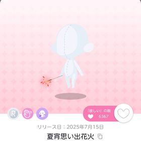 夏宵思い出花火 | ポケコロツイン(ポケツイ)のアカウントデータ、RMTの販売・買取一覧