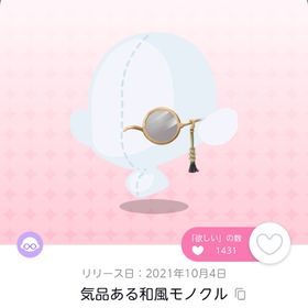気品ある和風モノクル 双子分 | ポケコロツイン(ポケツイ)のアカウントデータ、RMTの販売・買取一覧