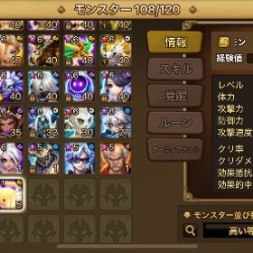 光闇3 ハン マクシミリアン | サマナーズウォーのアカウントデータ、RMTの販売・買取一覧