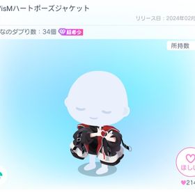 PPvisMハートポーズジャケット 星2 超希少 | ピグパ(ピグパーティ)のアカウントデータ、RMTの販売・買取一覧