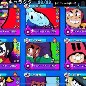 総トロ75000超え ハイチャ多数 引退アカウント‼️ | ブロスタ(ブロウルスターズ)のアカウントデータ、RMTの販売・買取一覧